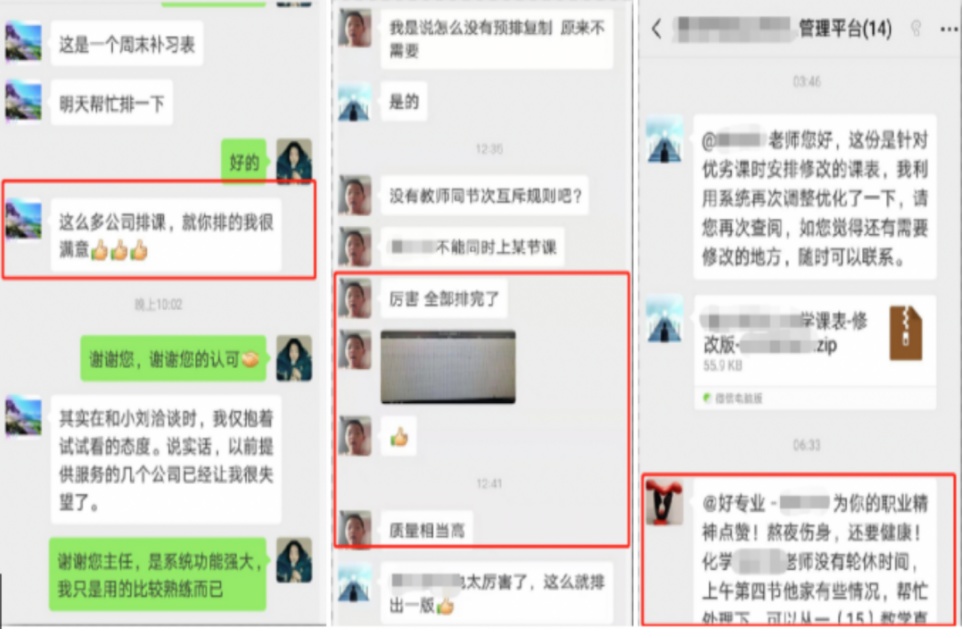 好专业新高考
