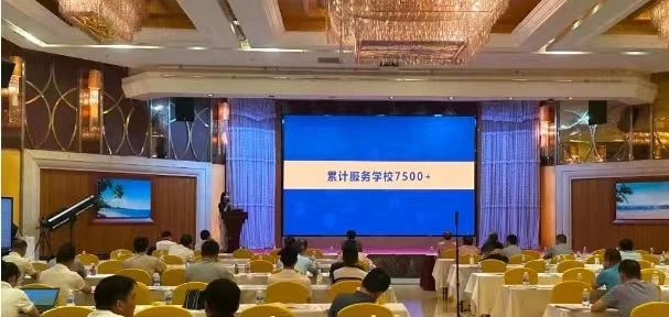 好专业产品发布：区域教学质量监测与评价