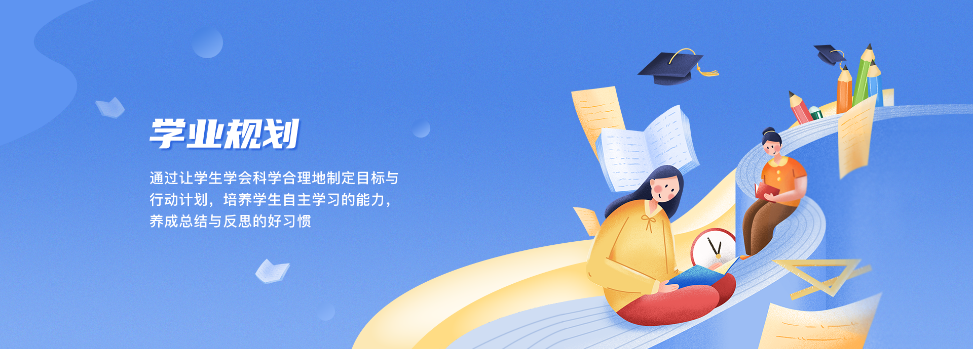 研学营