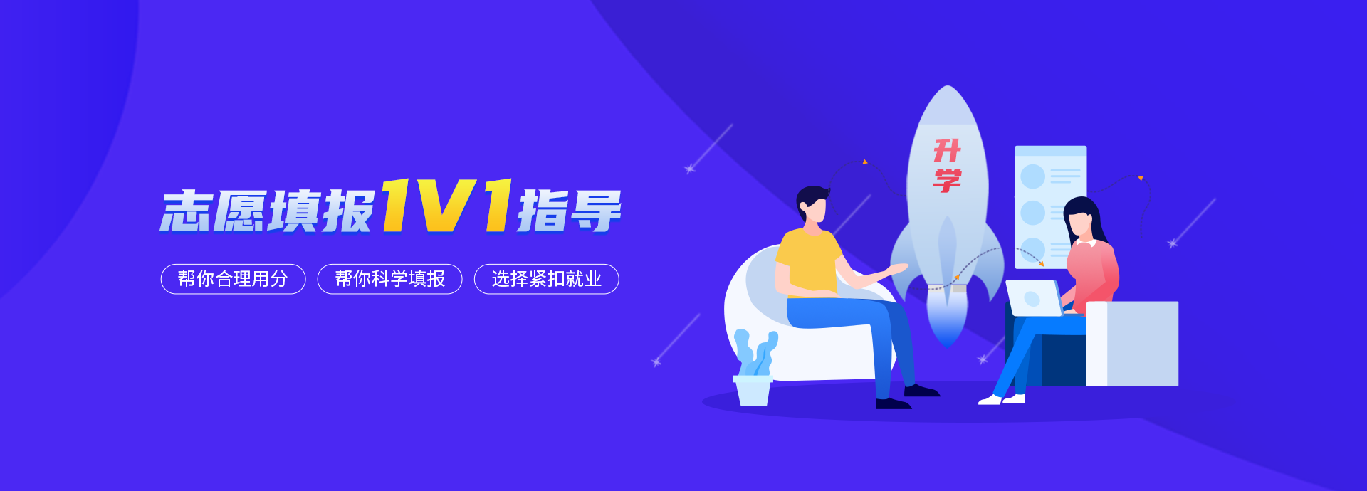 志愿填报